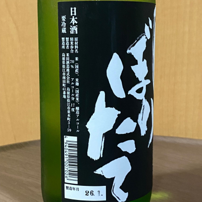 豊の秋(とよのあき) | 日本酒 評価・通販 SAKETIME