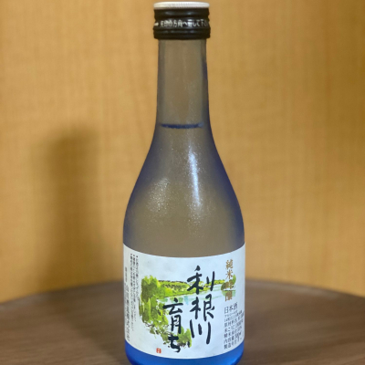 利根川育ちのレビュー by_YASU.SHIRA