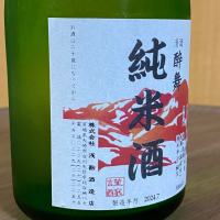 酔舞のレビュー by_YASU.SHIRA