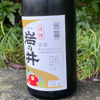 岩の井のレビュー by_YASU.SHIRA