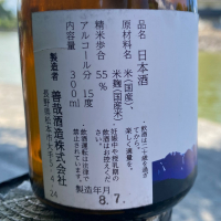 善哉のレビュー by_YASU.SHIRA