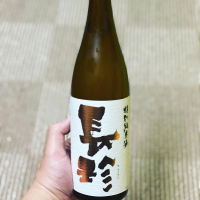 長珍
