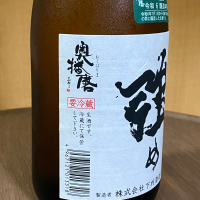 奥播磨のレビュー by_YASU.SHIRA