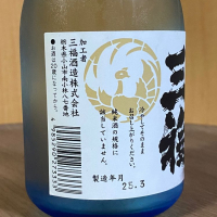 三福のレビュー by_YASU.SHIRA