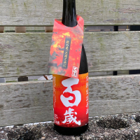 百歳