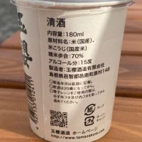 玉櫻のレビュー by_YASU.SHIRA