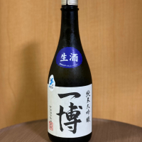 一博