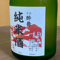 酔舞のレビュー by_YASU.SHIRA