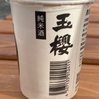 玉櫻のレビュー by_YASU.SHIRA