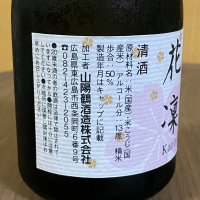 花凛のレビュー by_YASU.SHIRA