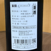 東鶴のレビュー by_YASU.SHIRA