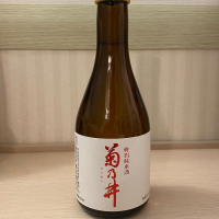 菊乃井