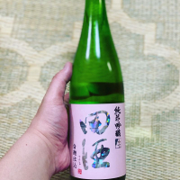 田酒のレビュー by_YASU.SHIRA