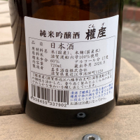 権座のレビュー by_YASU.SHIRA