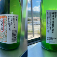 菊秀のレビュー by_YASU.SHIRA