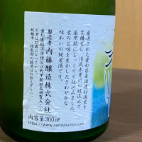 木曽三川のレビュー by_YASU.SHIRA