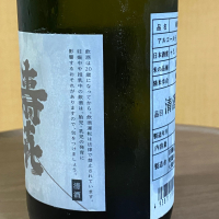 寿喜心のレビュー by_YASU.SHIRA