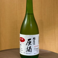 旭正宗
