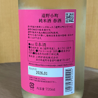 遠野小町のレビュー by_YASU.SHIRA