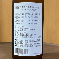 都錦のレビュー by_YASU.SHIRA