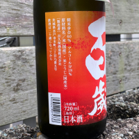 百歳のレビュー by_YASU.SHIRA