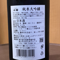 二面のレビュー by_YASU.SHIRA