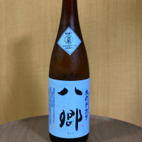 八郷