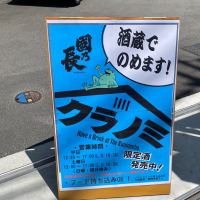 とんださけのレビュー by_YASU.SHIRA