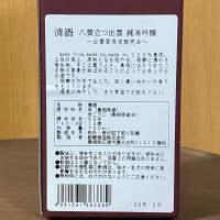 都錦のレビュー by_YASU.SHIRA