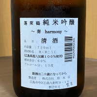 蓬莱鶴のレビュー by_YASU.SHIRA