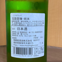 五穀豊穣のレビュー by_YASU.SHIRA