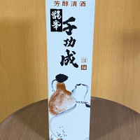 千功成のレビュー by_YASU.SHIRA