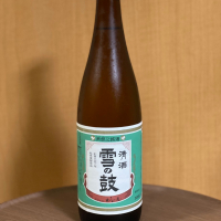 鷲の尾