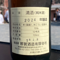 旭若松のレビュー by_YASU.SHIRA