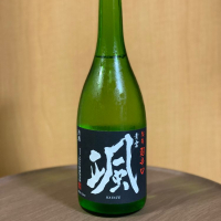 颯