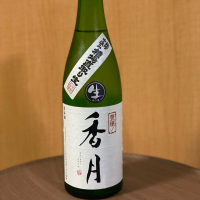 香月