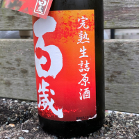 百歳のレビュー by_YASU.SHIRA