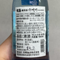 穴吹川のレビュー by_YASU.SHIRA