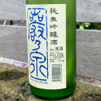 巌乃泉のレビュー by_YASU.SHIRA