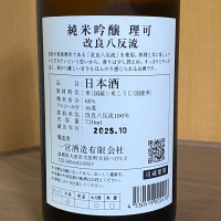 理可のレビュー by_YASU.SHIRA