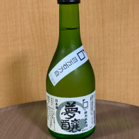 夢醸