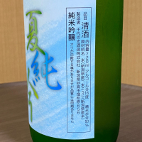 千代の光のレビュー by_YASU.SHIRA