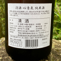 心意気のレビュー by_YASU.SHIRA