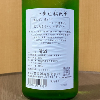 一歩己のレビュー by_YASU.SHIRA