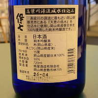 伊七のレビュー by_YASU.SHIRA