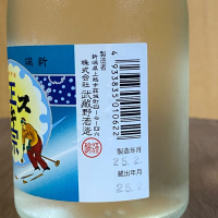 スキー正宗のレビュー by_YASU.SHIRA