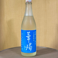 華燭