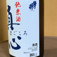 真心のレビュー by_YASU.SHIRA