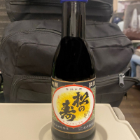 松の寿