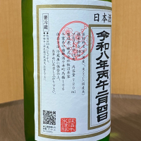 甲子のレビュー by_YASU.SHIRA